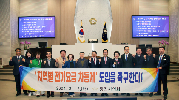 지역별 전기요금 차등제 도입 촉구 모습