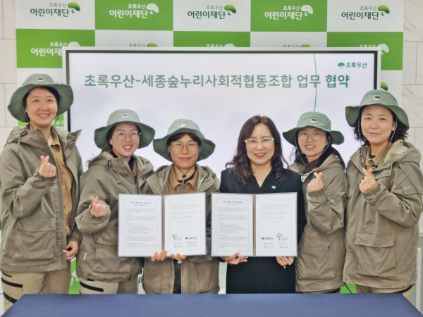 초록우산 세종지역본부, 세종숲누리사회적협동조합과 업무 협약