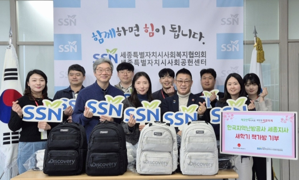 세종지사, 새학기 책가방 280만원 상당 전달식 모습