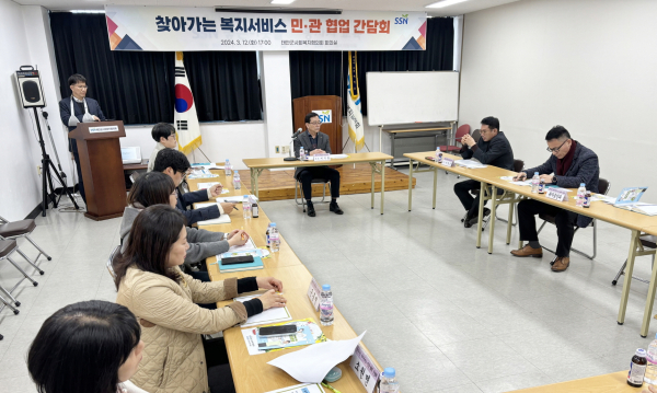 지난 12일 태안군사회복지협의회 회의실에서 진행된 간담회 모습.