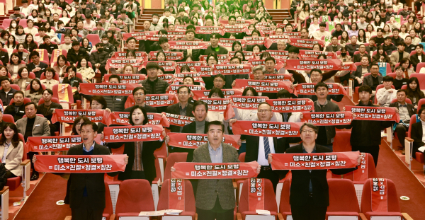 전 직원 ‘미소·친절·청결·칭찬’ 다짐 결의대회 개최 모습