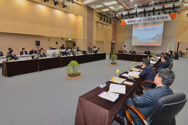 충남 시장·군수협의회 개최 모습