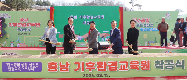 제350회 복지환경위원회 현장방문(충남 기후환경교육원 착공식)