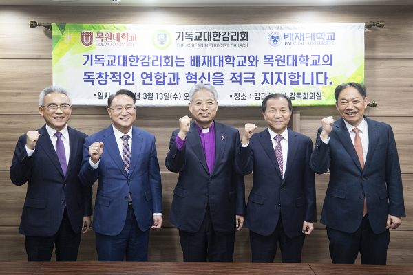 13일 오후 서울 종로구 기독교대한감리회 본부 감독회의실에서 이철 감독회장이 양 학교법인의 협력을 지지하는 선언을 하고 있다. 왼쪽부터 이희학 목원대 총장, 유영완 감리교학원 이사장, 이철 감리교 감독회장, 조보현 배재학당 이사장, 김욱 배재대 총장.
