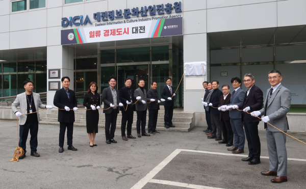 대전정보문화산업진흥원 A동 1층에서 대전ICT산업협회 임원들과 진흥원 관계자들이 현판 제막식을 진행하고 있다.