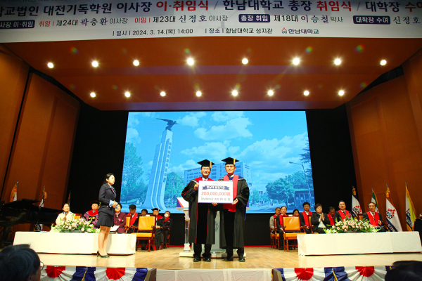 이승철 총장 대학발전기금 2억 원 전달식 모습