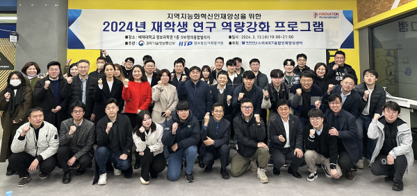 지난 13일 대학 내에서 SW창의융합빌리지에서 ‘2024년 재학생 연구 역량강화 프로그램’을 진행했다.