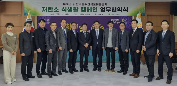 한국농수산식품유통공사-부여군 MOU * 김춘진 한국농수산식품유통공사 사장(오른쪽), 박정현 부여군수(왼쪽)