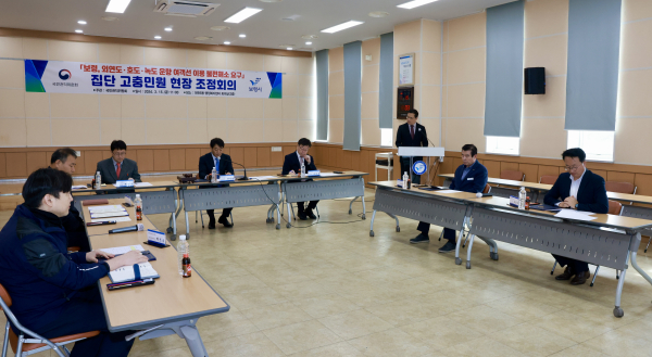 호도, 녹도, 외연도 주민들의 불편 해소 집단민원 현장조정회의 개최