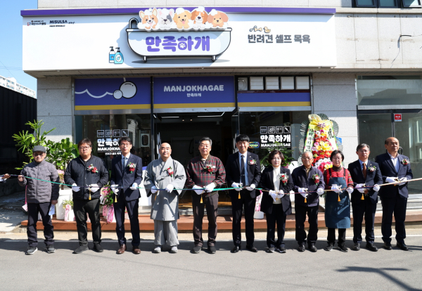 지난 14일 태안읍 동문리에서 열린 ‘만족하개’ 개소식 모습.