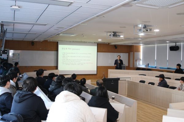 지난 13일에 반도체 인재 양성 및 반도체 교육의 중요성 제고를 위한 반도체 저명인사 초청 특강을 개최하고 KAIST 전기·전자공학부 경종민 명예교수가 강연을 하고 있다.