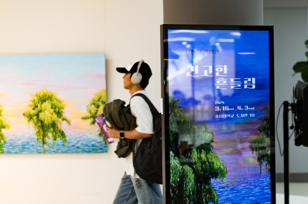 나현진 작가의 ‘견고한 흔들림’ 개인전 사진