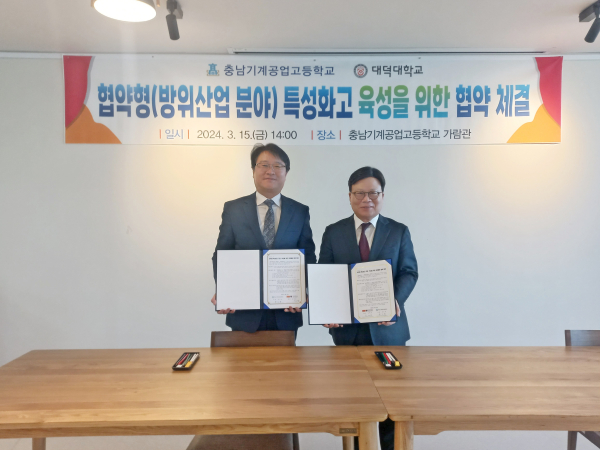 충남기계공고와 방위산업 인재 양성 협약 체결식 / 박인규 충기교장(좌)와 김대성 대덕대총장(우)