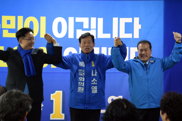 신현성 전 예비후보, 나소열 후보, 구자필 전 예비후보