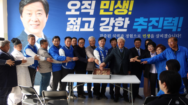 황명선 후보 선거사무소 개소식 모습