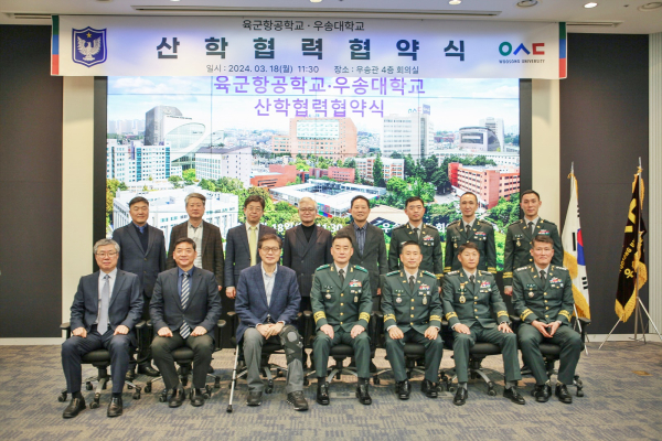 우송대, 육군항공학교와 산학협력 협약 체결식 단체사진
