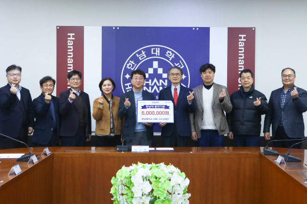 한남대 LINC3.0사업단 단장 및 교직원들 ,대학위한 발전기금 전달 모습