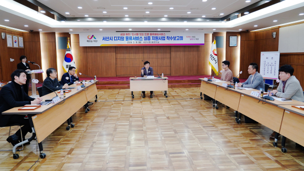 지난 18일 시청 중회의실에서 열린 착수보고회