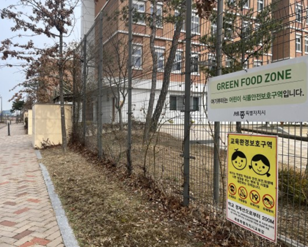 보람동 소재 학교 주변 교육환경보호구역을 점검하고 있다.