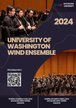 워싱턴대 윈드앙상블 공연 포스터