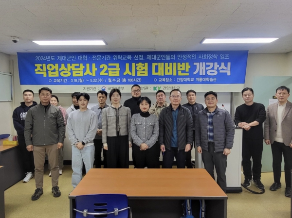 개강식에 참석한 참석자들이 단체 사진을 촬영하고 있다