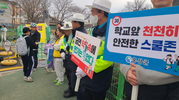 ‘어린이 교통안전’ 위한 교통안전 캠페인