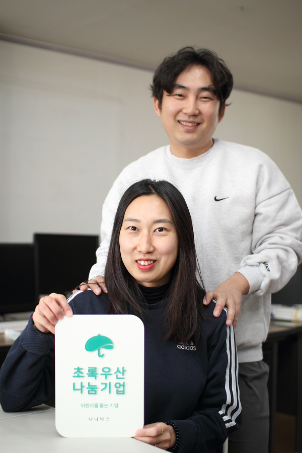 나나박스 손한나 대표, 윤명광 사장