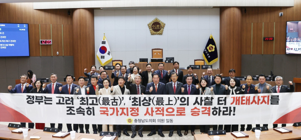 제350회 임시회 제3차 본회의 개태사지 국가지정 사적 승격 촉구 건의안