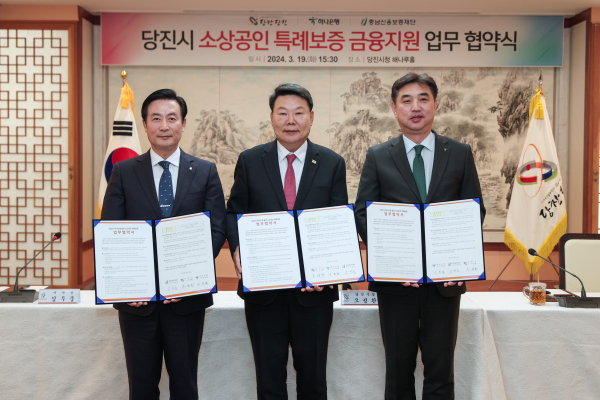 소상공인 특례 보증 금융지원 업무협약 사진