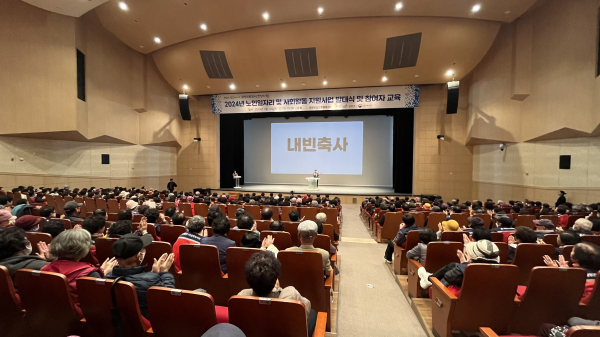 청양 노인종합복지관 노인 일자리 참여자 소양 교육 진행 모습