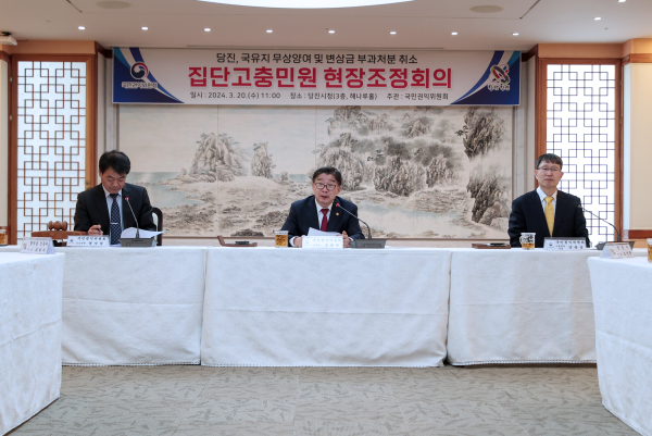 국유지 무단 사용 변상금 부과 국민권익위원회 현장 조정 회의 개최