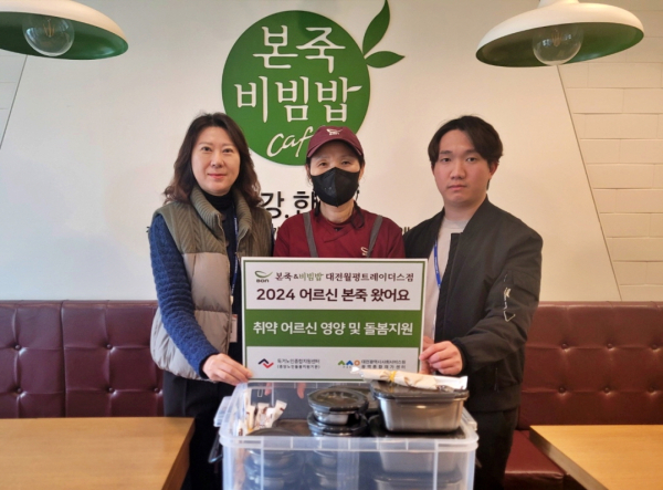 홀로 사는 어르신께 영양죽 지원 모습