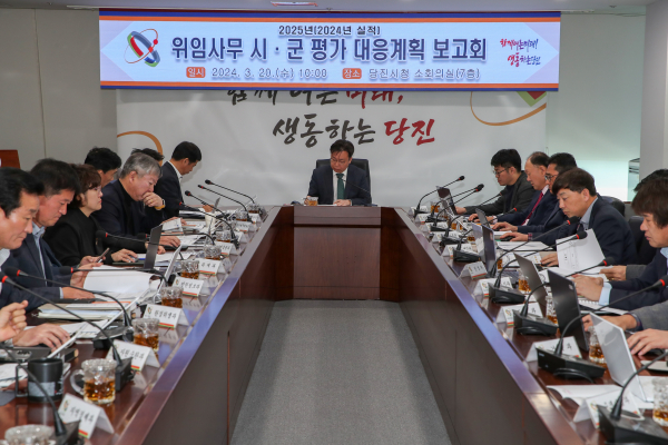 시군 평가 대응계획 보고회 사진