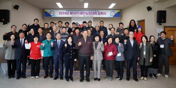20일 태안군농업기술센터에서 진행된 태안농업대학 입학식 모습.