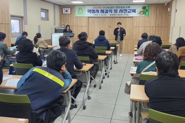 귀농귀촌 신규농업인 현장 실습 교육 진행 모습
