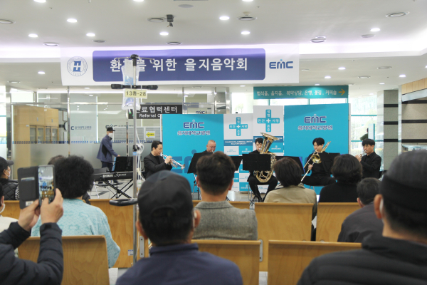 ‘제 202회 환자를 위한 수요을지음악회’ 개최