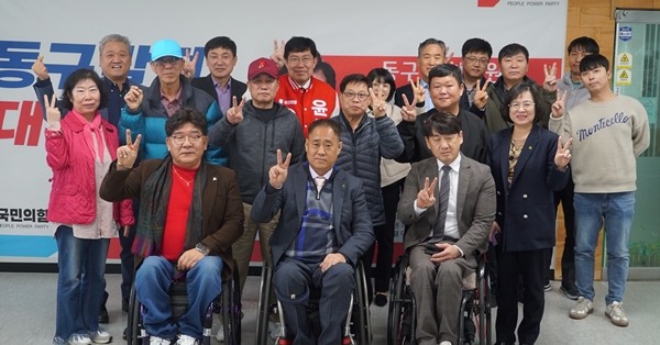 대전지체장애인협회 동구지회가 국민의힘 윤창현 동구 국회의원 후보 지지를 선언했다.