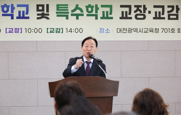 2024학년도 고등학교 및 특수학교 교장 · 교감 회의 개최