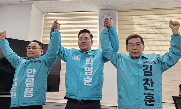 왼쪽부터 새로운미래 안필용 서구갑 후보, 박영순 대덕구 후보, 김찬훈 유성을 후보