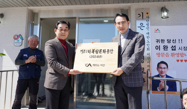 21일 대산읍 기은1리 경로당에서 열린 현판식