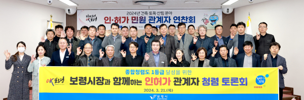 인허가 관계자 청렴 토론회 개최 모습