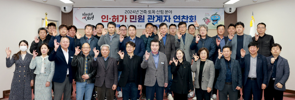 인허가 관계자 청렴 토론회 개최 모습