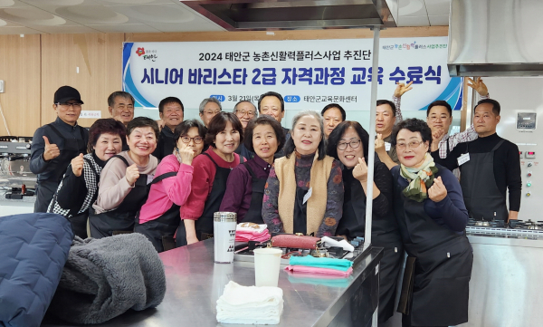 지난 21일 태안교육문화센터에서 진행된 수료식 모습.