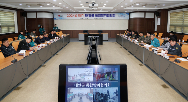 지난 21일 ‘2024년 1분기 통합방위협의회’ 개최 모습