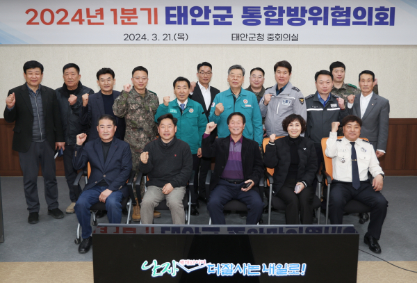 지난 21일 ‘2024년 1분기 통합방위협의회’ 개최 모습