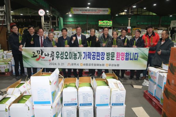 서울 가락동 농수산도매시장 오이 경매장 방문해 홍보한 모습