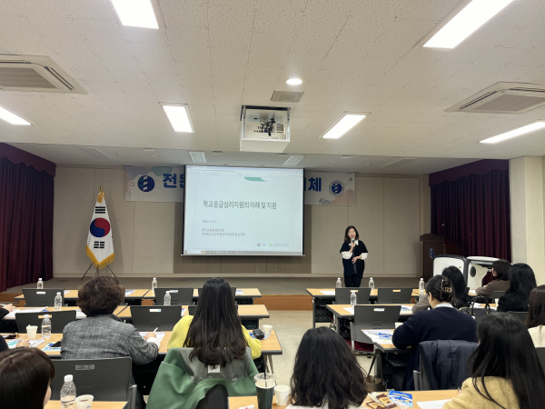 2024학년도 학생상담업무담당자협의회 및 역량강화연수 진행 모습