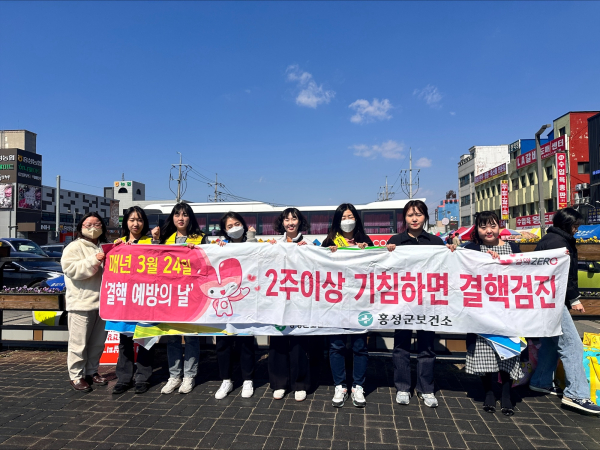 결핵예방의 날 캠페인