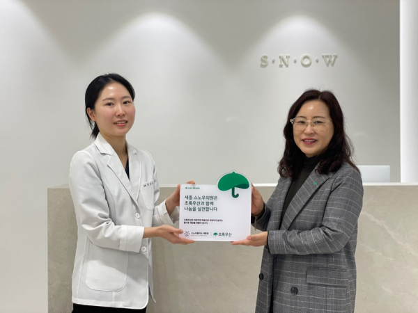 세종 스노우의원 진슬아 원장, 초록우산 박미애 세종지역본부장(사진=초록우산 제공)