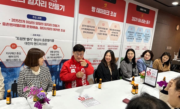 이동한 중구청장 후보 중구어린이집연합회 간담회 모습